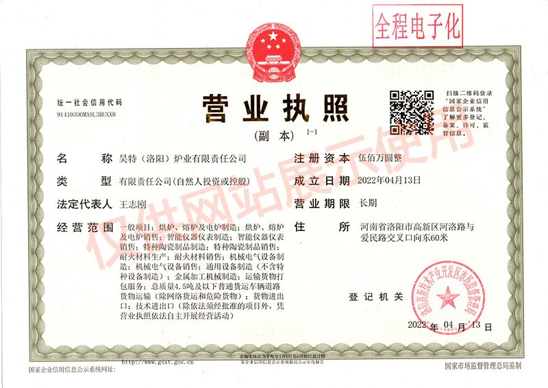 營業執照（zhào）